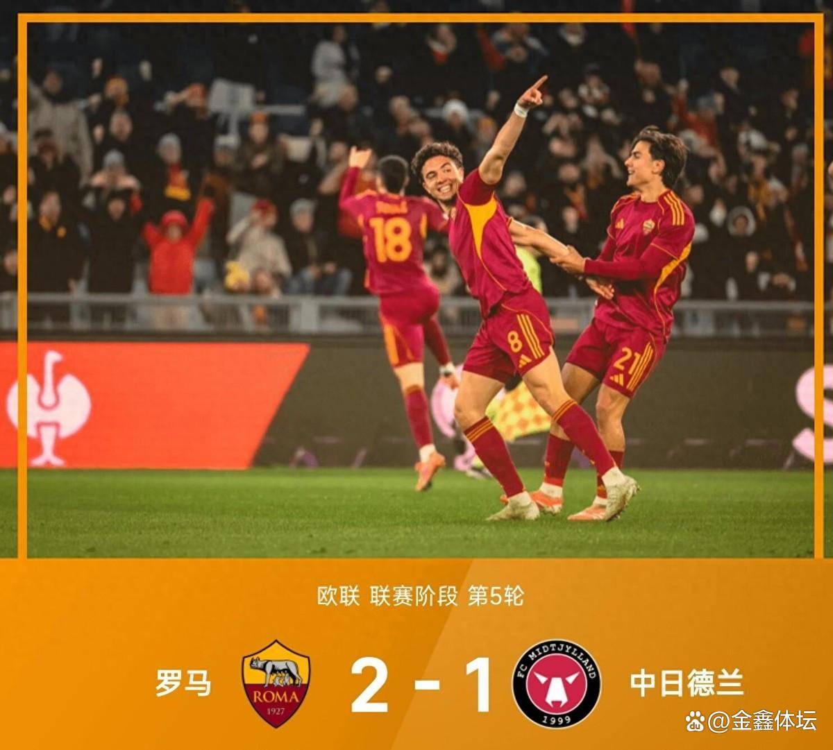 费耶诺德欧联杯冠军